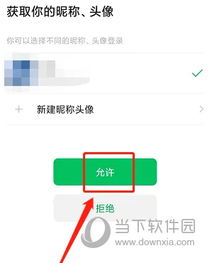 松果健康APP