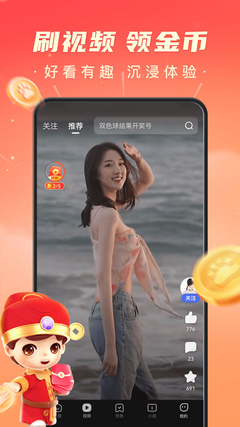 百度极速版官方版