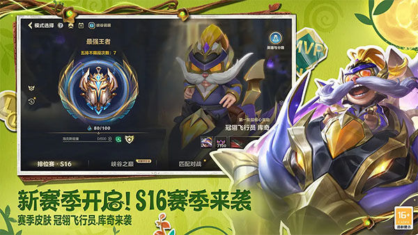 lol手游
