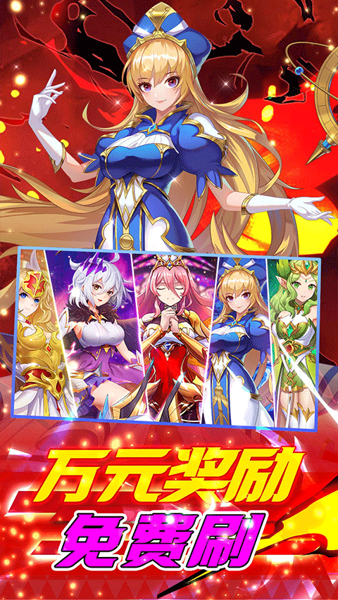 光之圣境放置次元变态版