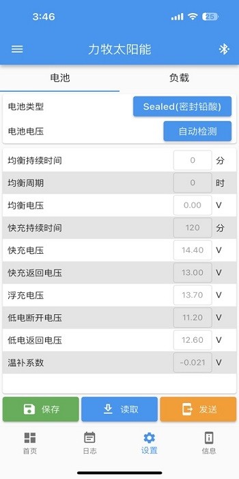 力牧太阳能软件下载