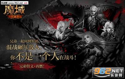 魔域手游
