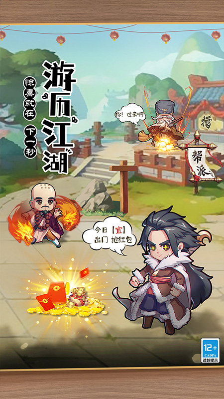 全民武馆官方版