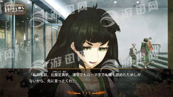 命运石之门0