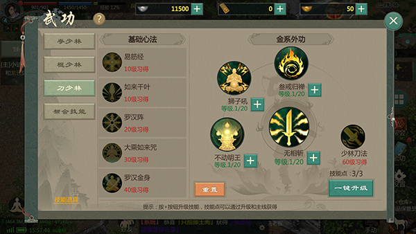 剑网1归来手游官方版(图9)