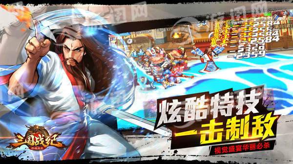 三国战纪群雄逐鹿
