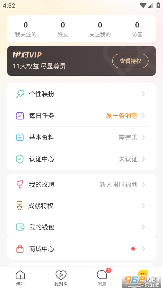 伊对相亲交友找对象安卓版