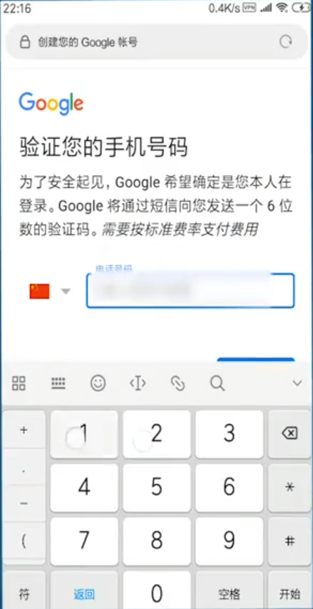 谷歌邮箱手机版(图7)