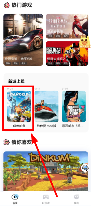 乐享快游app官方版下载
