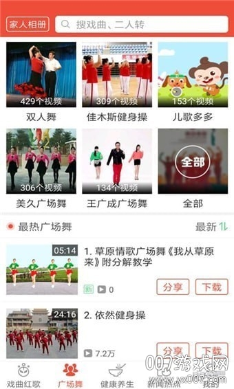 戏曲多多去广告纯净版