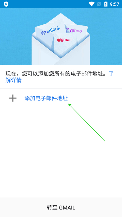 谷歌邮箱手机版(图1)