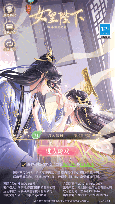 女皇陛下手游官方版(图1)