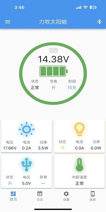 力牧太阳能软件下载