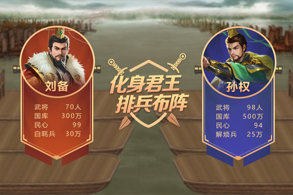 皇帝成长计划2 h5手游