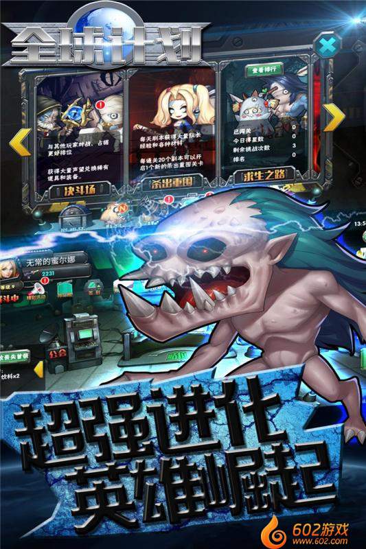 全球计划末日丧尸