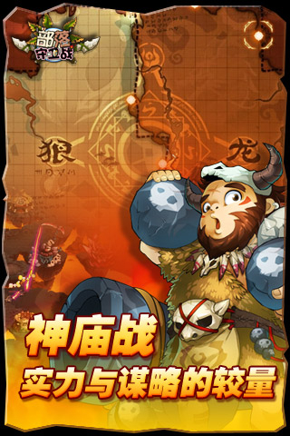 部落防卫战