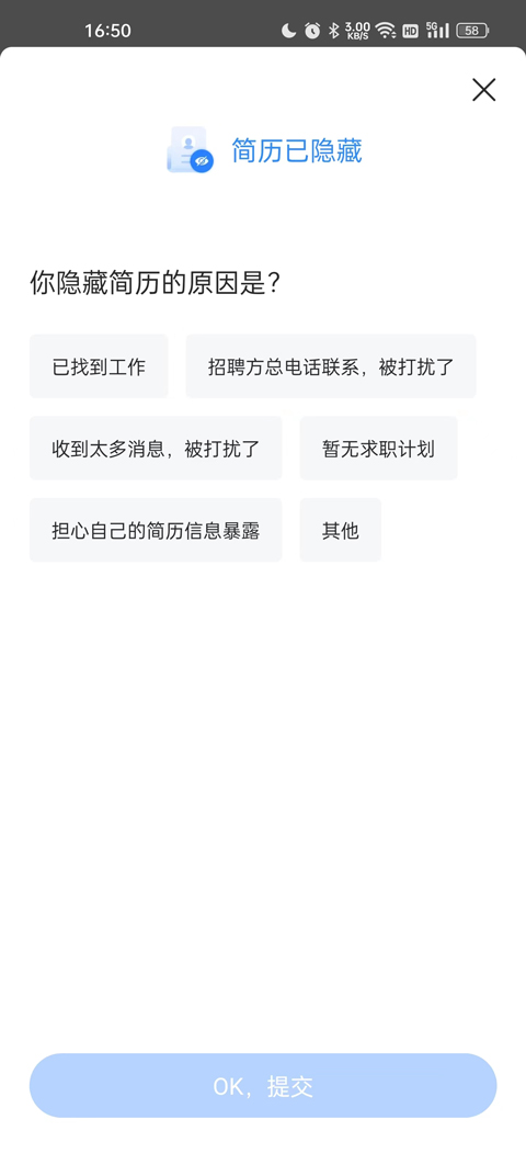 智联招聘网手机客户端(图6) 智联招聘网手机客户端(图6)