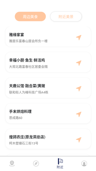 途导行安宝软件下载 途导行安宝软件下载