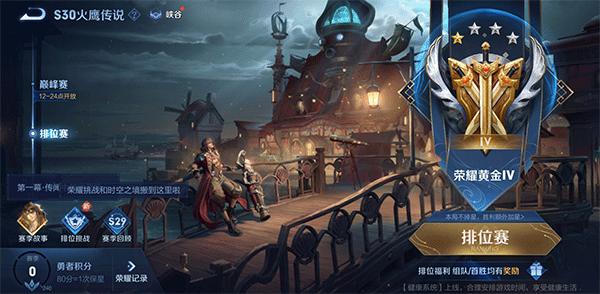 王者荣耀极简版2025最新版(图9) 王者荣耀极简版2025最新版(图9)