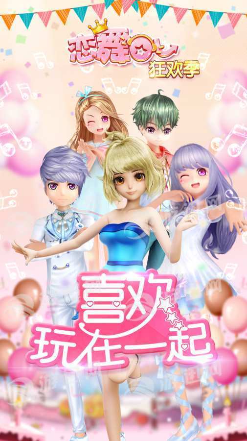 恋舞OL冬日恋曲