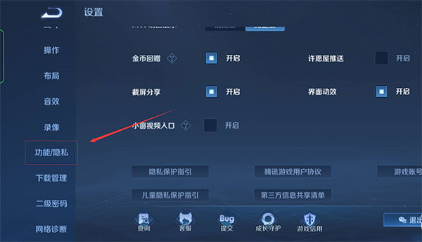 王者荣耀极简版2025最新版(图6) 王者荣耀极简版2025最新版(图6)