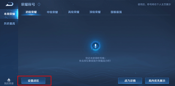 王者荣耀极简版2025最新版(图11) 王者荣耀极简版2025最新版(图11)