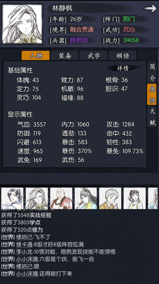 你的江湖手游官方版(图5)
