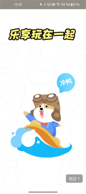 乐享快游app官方版下载