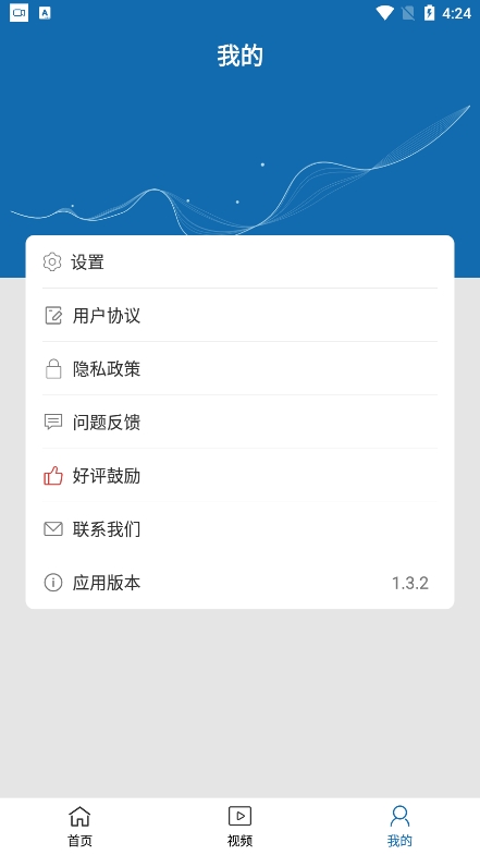 火鸟录屏app安卓版下载