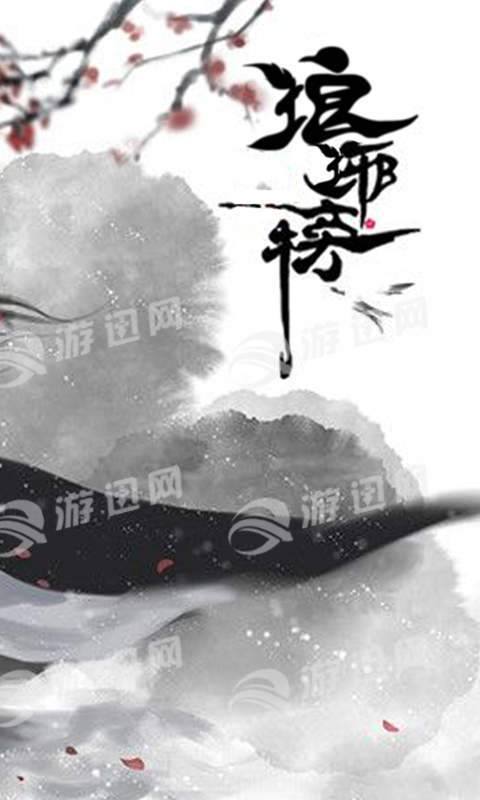 梅长苏星耀版