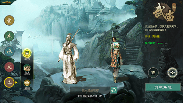 剑网1归来手游官方版(图5)