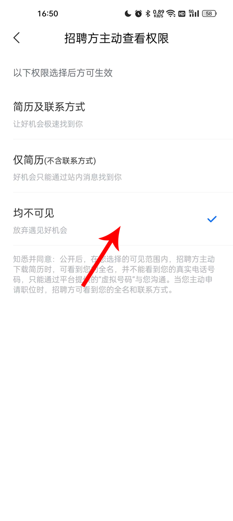 智联招聘网手机客户端(图5) 智联招聘网手机客户端(图5)