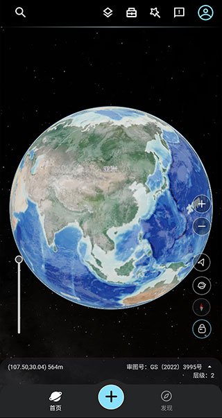 星图地球app(图6) 星图地球app(图6)