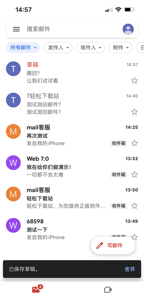 谷歌邮箱手机版(图12)