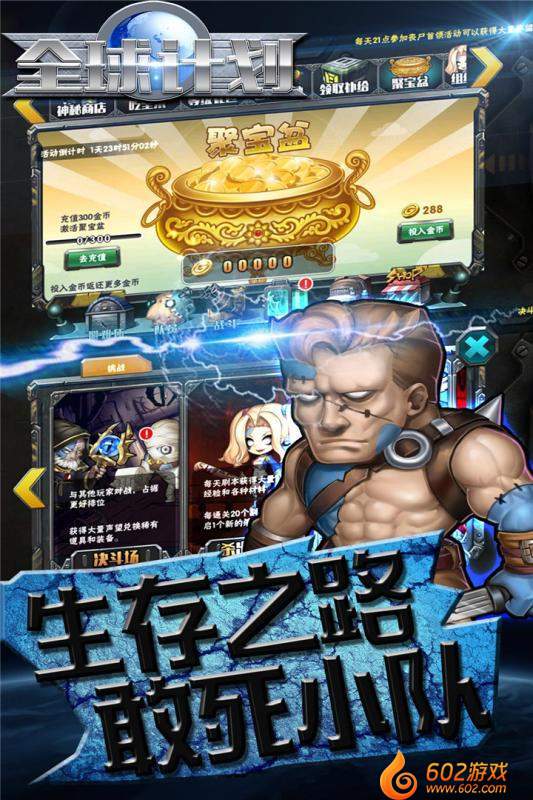 全球计划末日丧尸