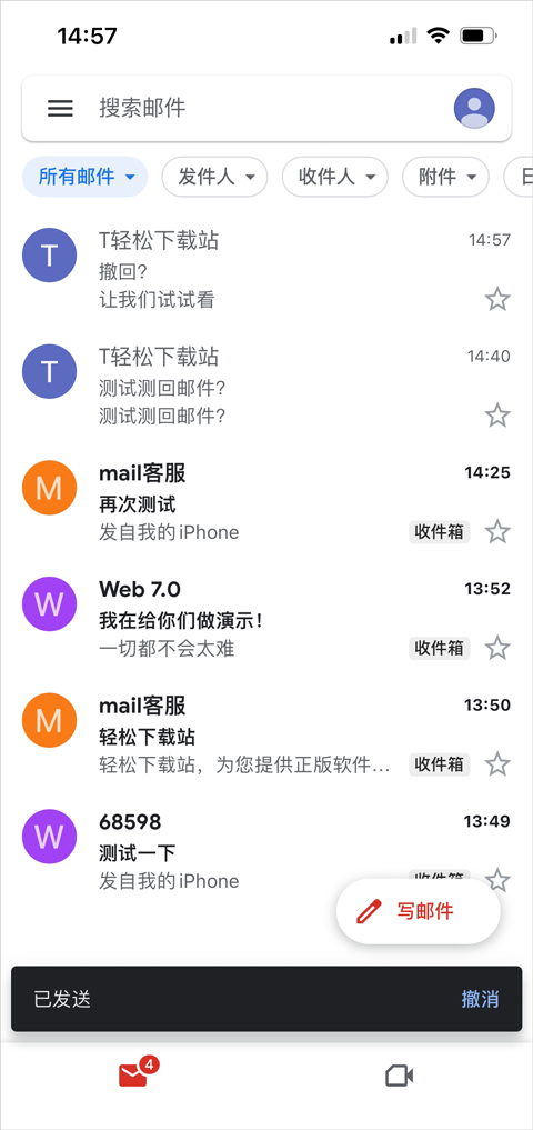 谷歌邮箱手机版(图11)