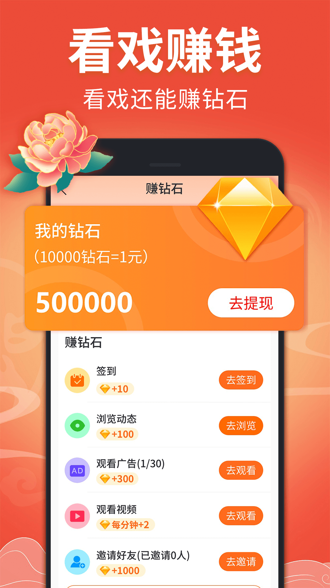 戏曲多多去广告清爽版