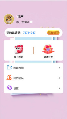 小豹点点软件下载