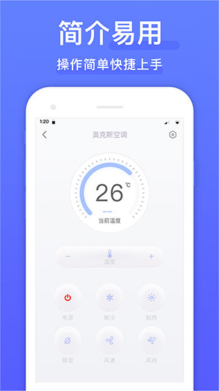 手机遥控器app