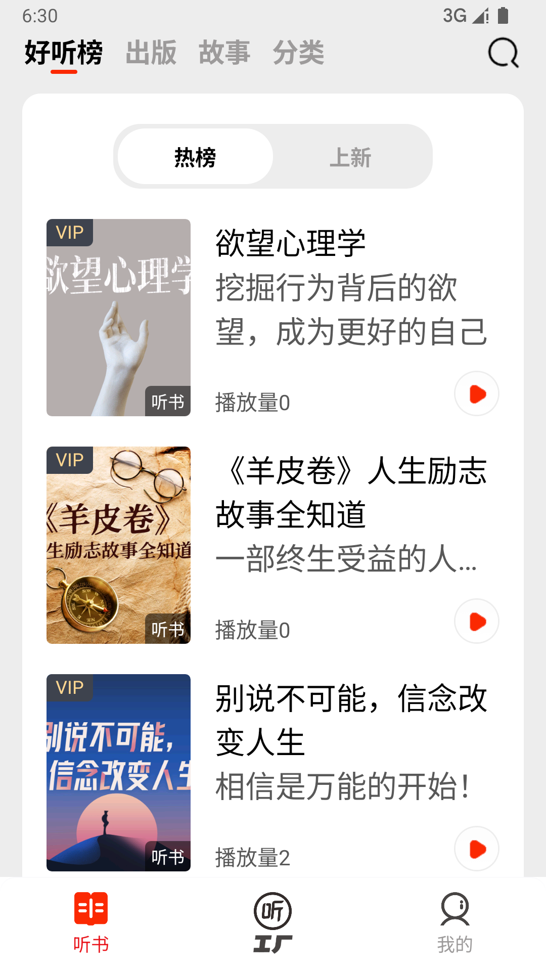 甘草好听app手机版下载
