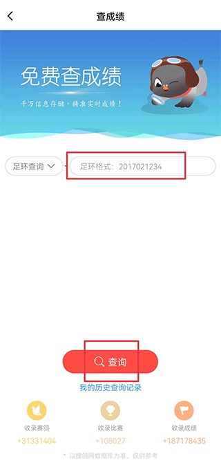 搜鸽网app(图3) 搜鸽网app(图3)