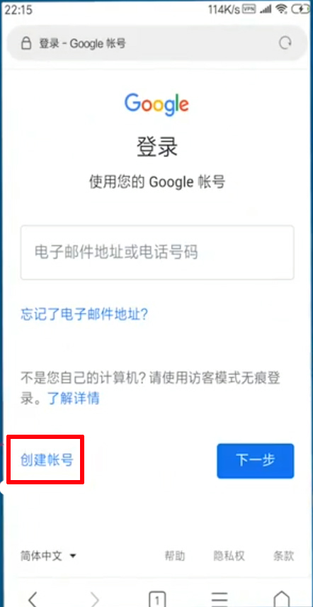 谷歌邮箱手机版(图4)