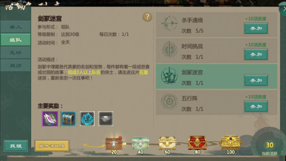 剑网1归来手游官方版(图15)