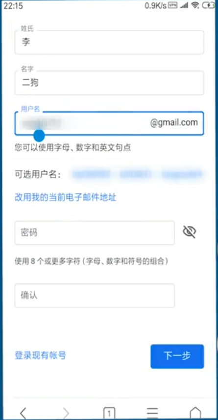 谷歌邮箱手机版(图6)