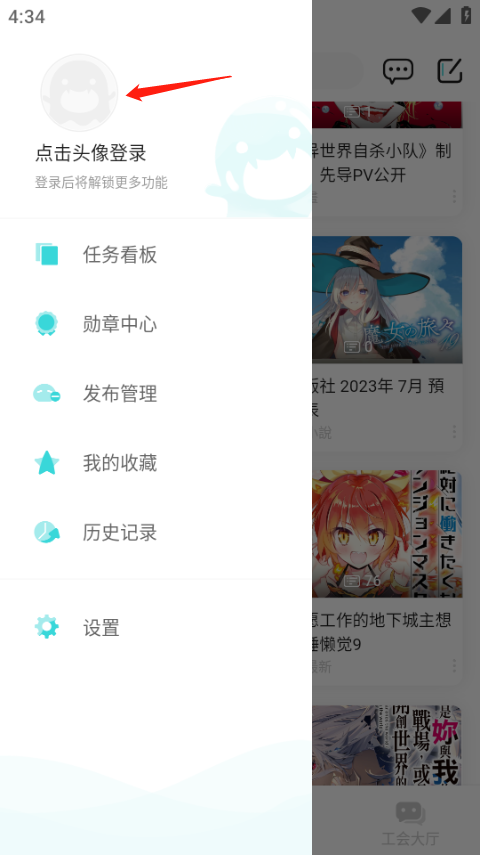 轻之国度app官方正版(图2) 轻之国度app官方正版(图2)