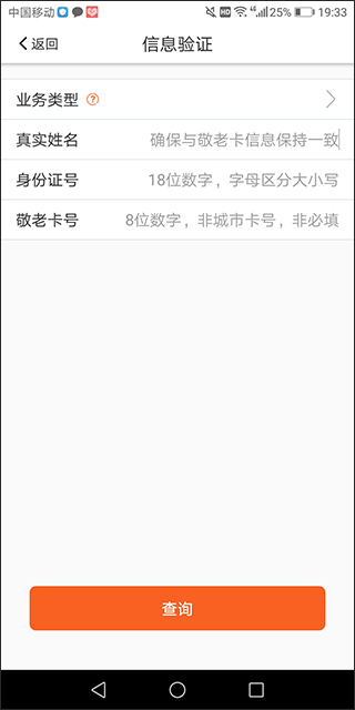 美伽汇天津一卡通app(图4)