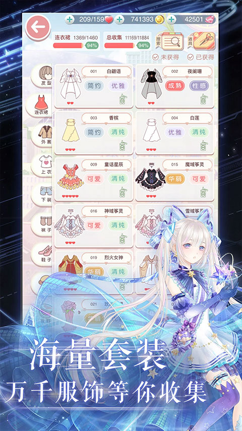 奇迹暖暖苹果版