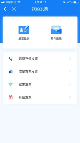 上海掌上移动营业厅手机版(图5) 上海掌上移动营业厅手机版(图5)