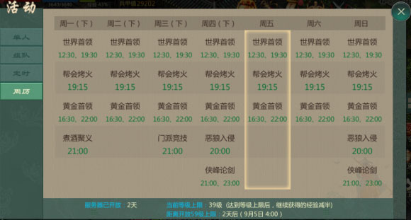 剑网1归来手游官方版(图17)