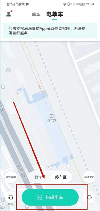 青桔单车(图2) 青桔单车(图2)